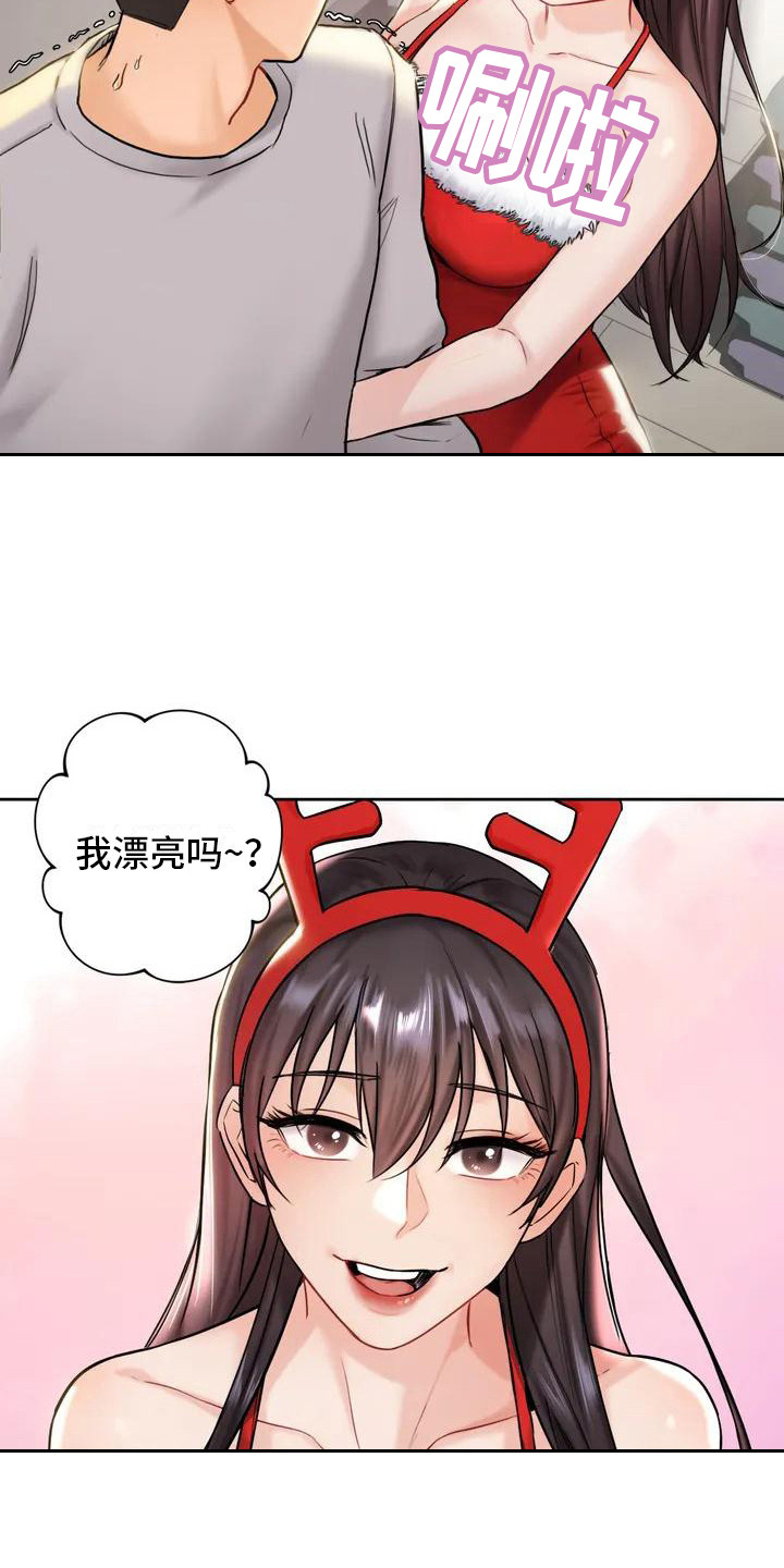 第4章：女人味8