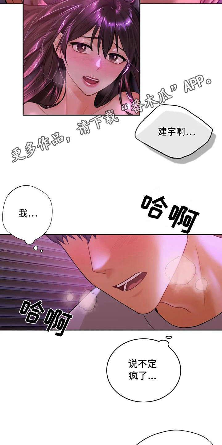 第15章：老实一点4