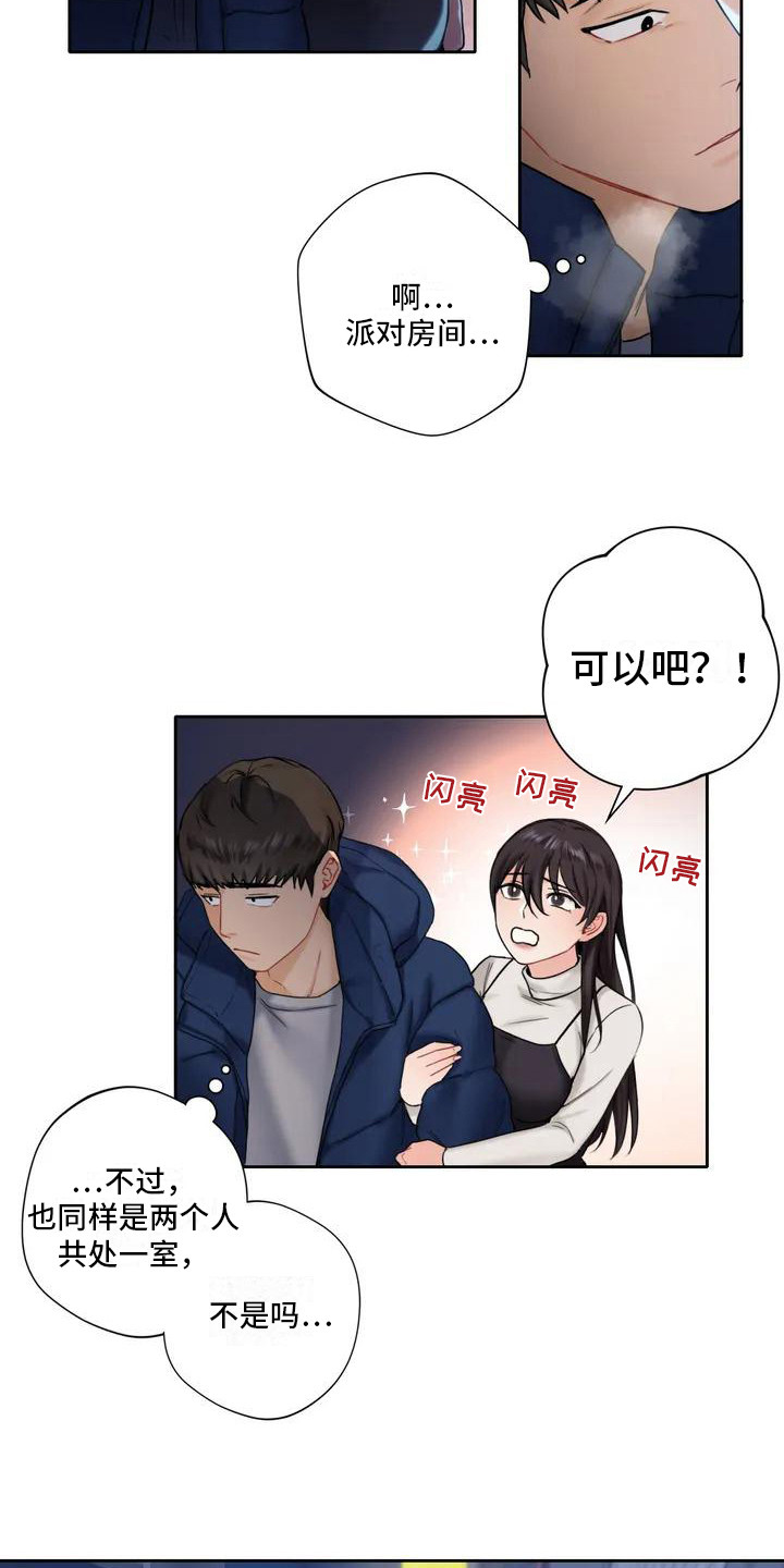 第3章：平安夜11