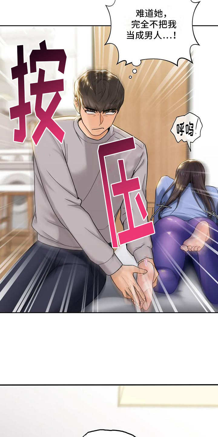 第11章：按摩12