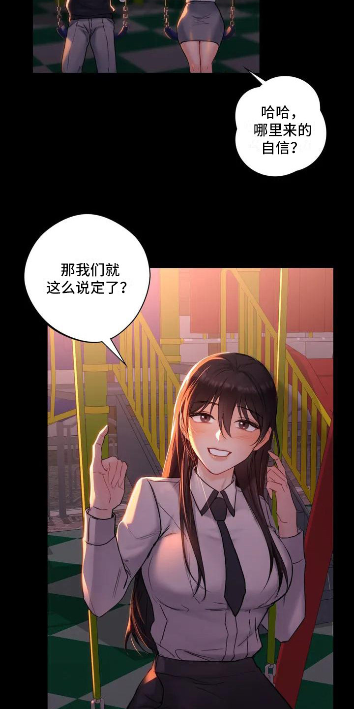 第2章：缘分16