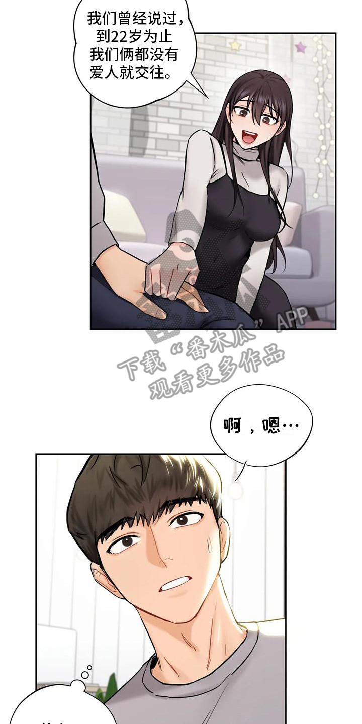 第6章：曾经的约定13