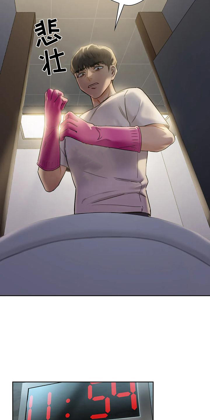 第13章：帮忙12