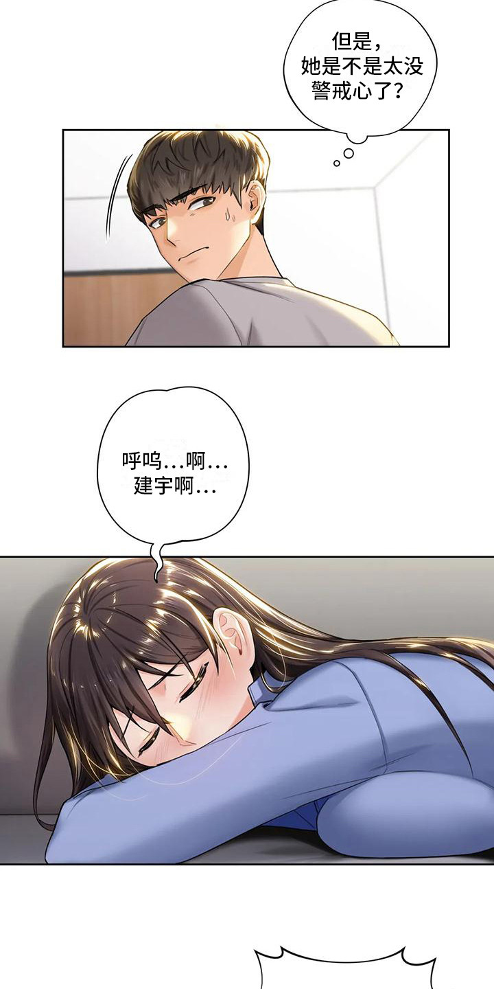 第11章：按摩11