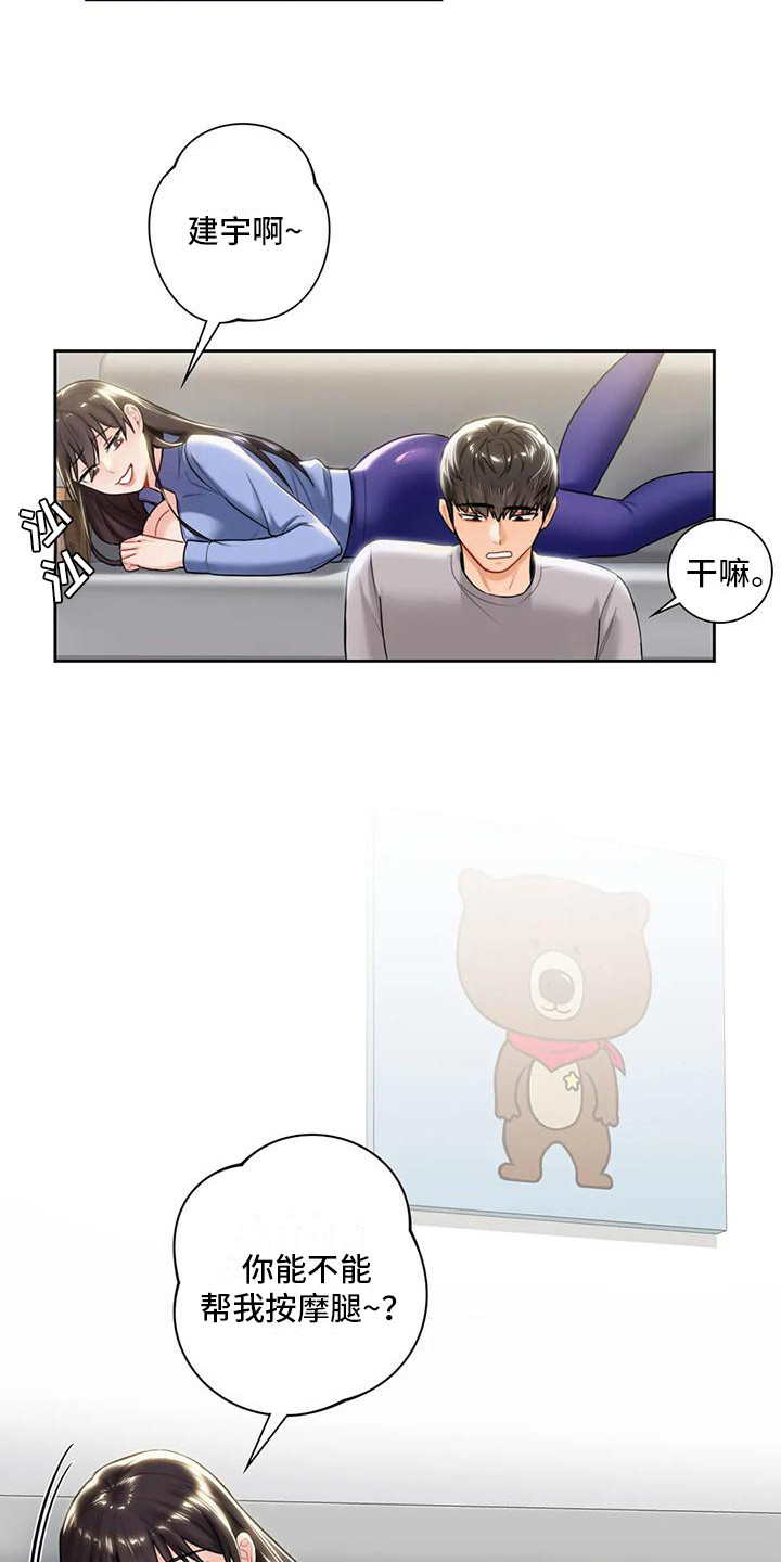 第10章：很在意14