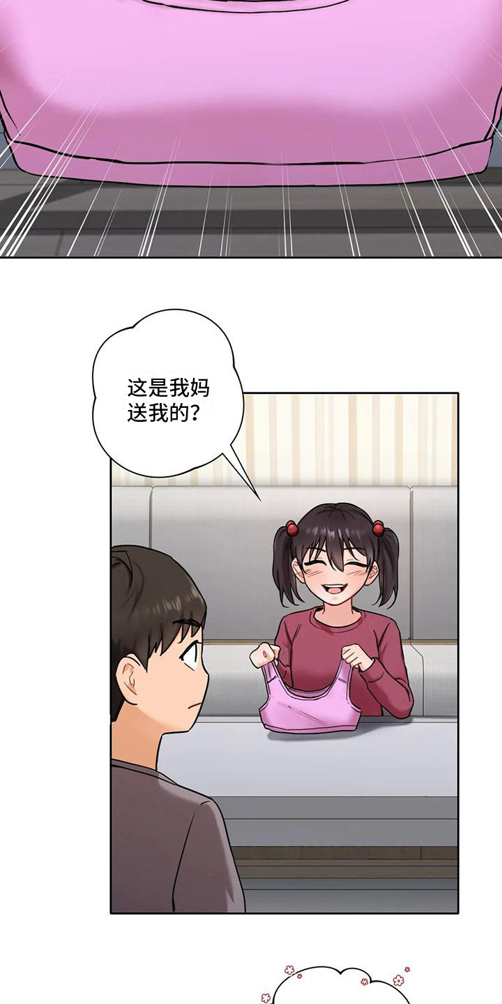 第4章：女人味12