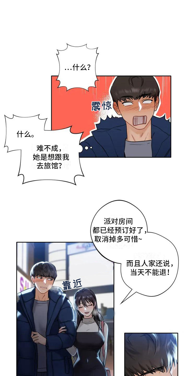 第3章：平安夜10