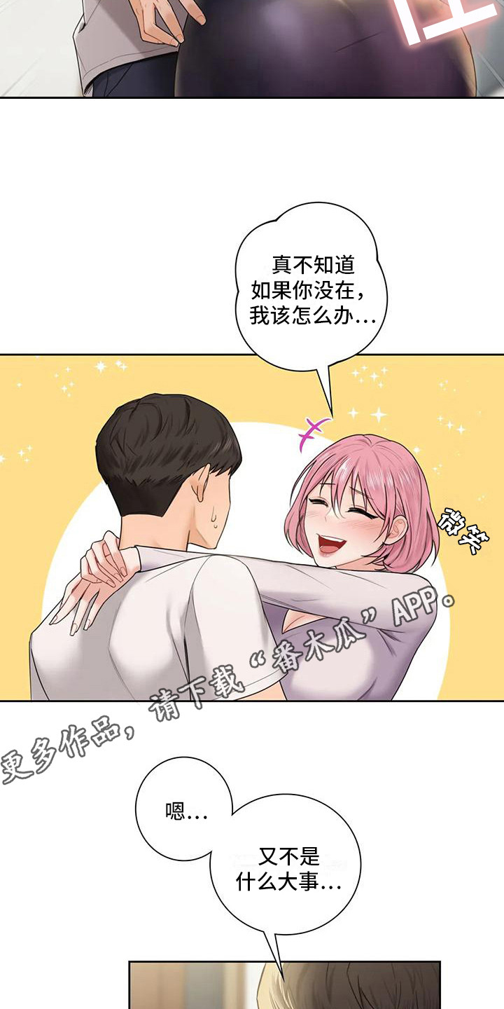 第13章：帮忙4