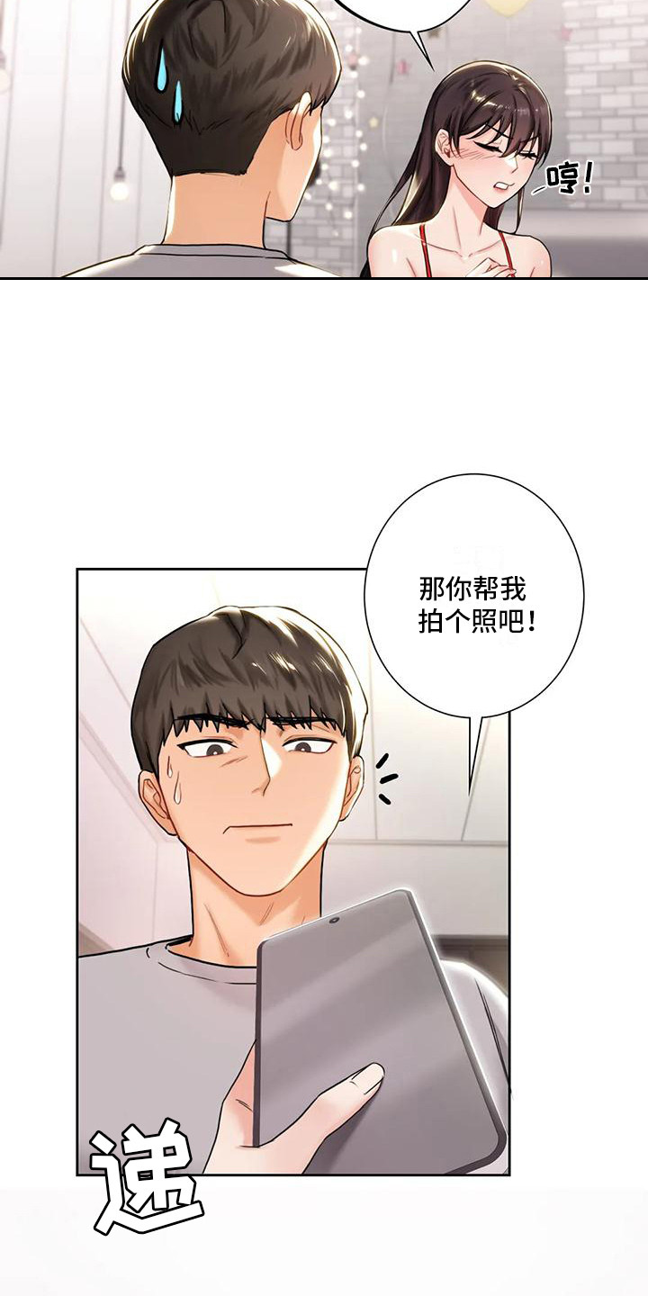 第5章：拍照3