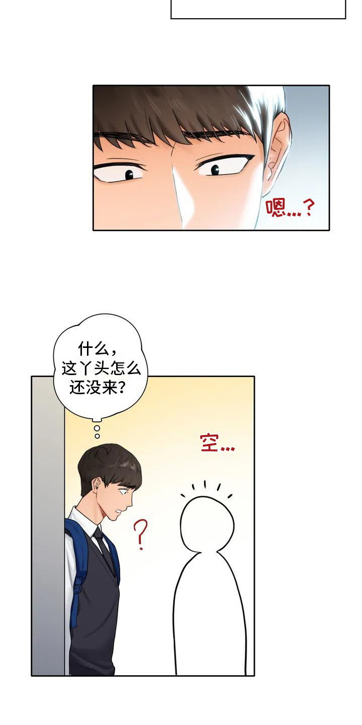 第1章：青梅竹马16