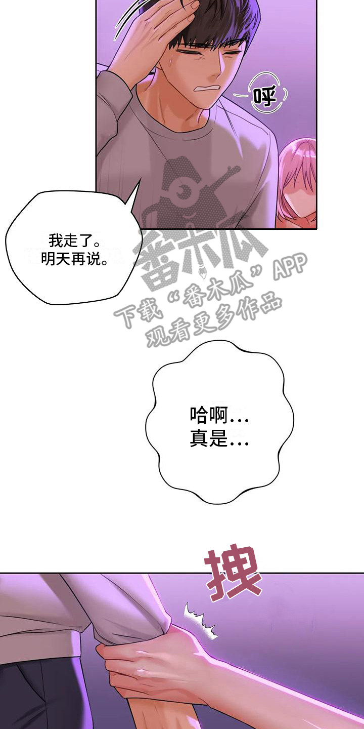 第15章：老实一点16