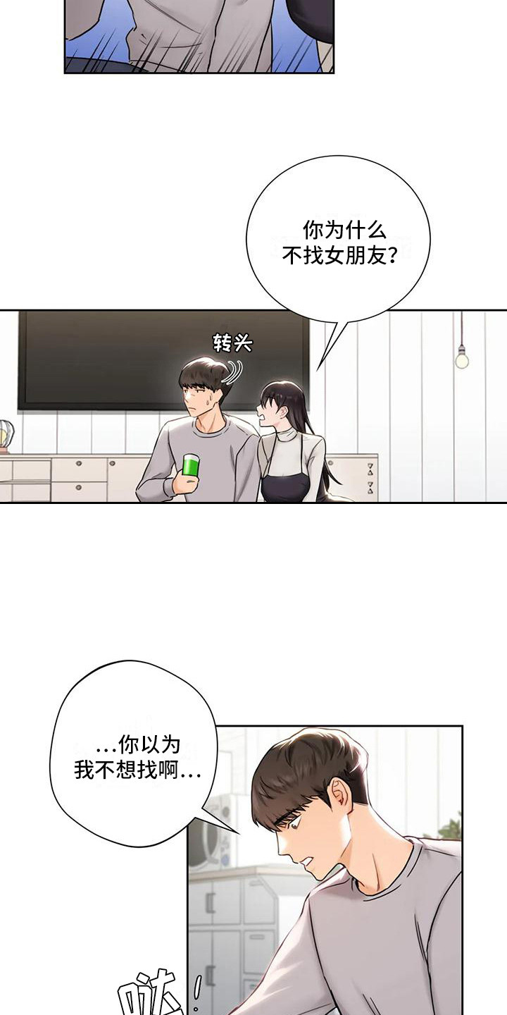 第6章：曾经的约定8