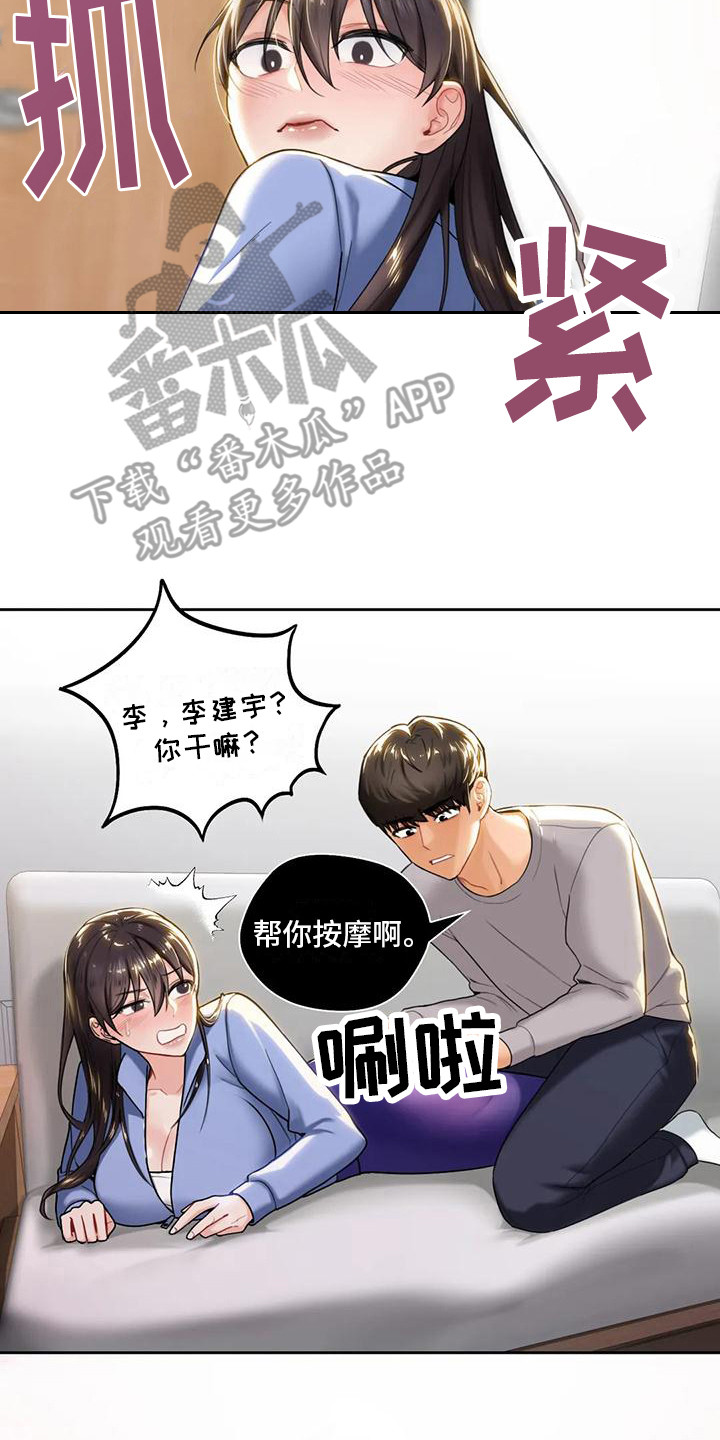 第11章：按摩19