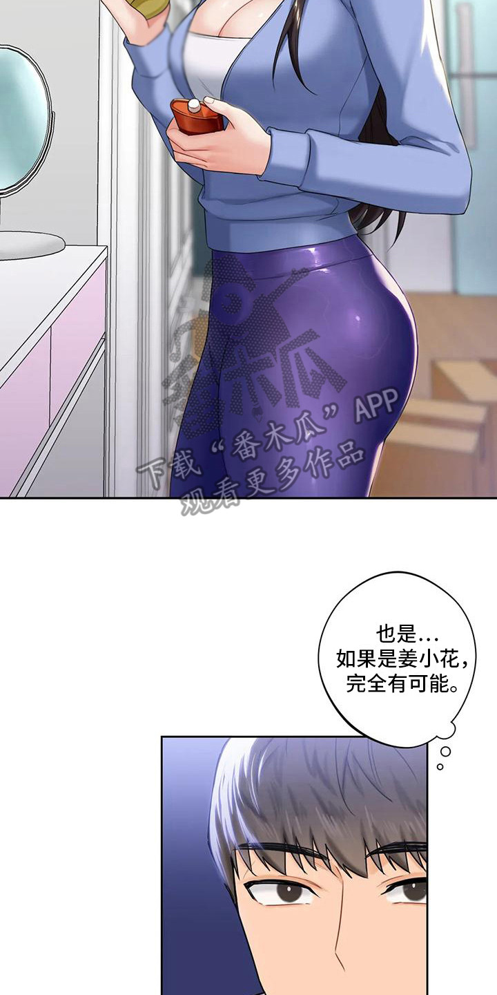 第10章：很在意7