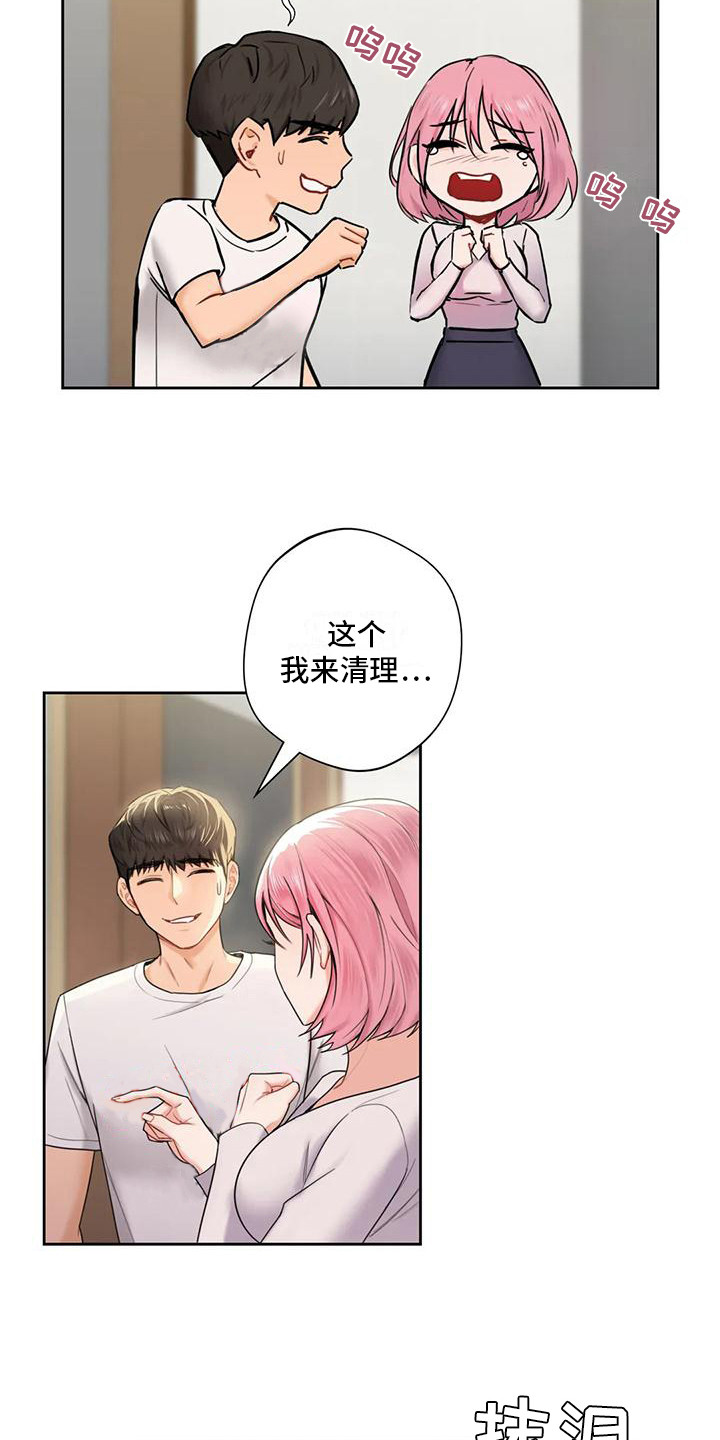 第13章：帮忙2