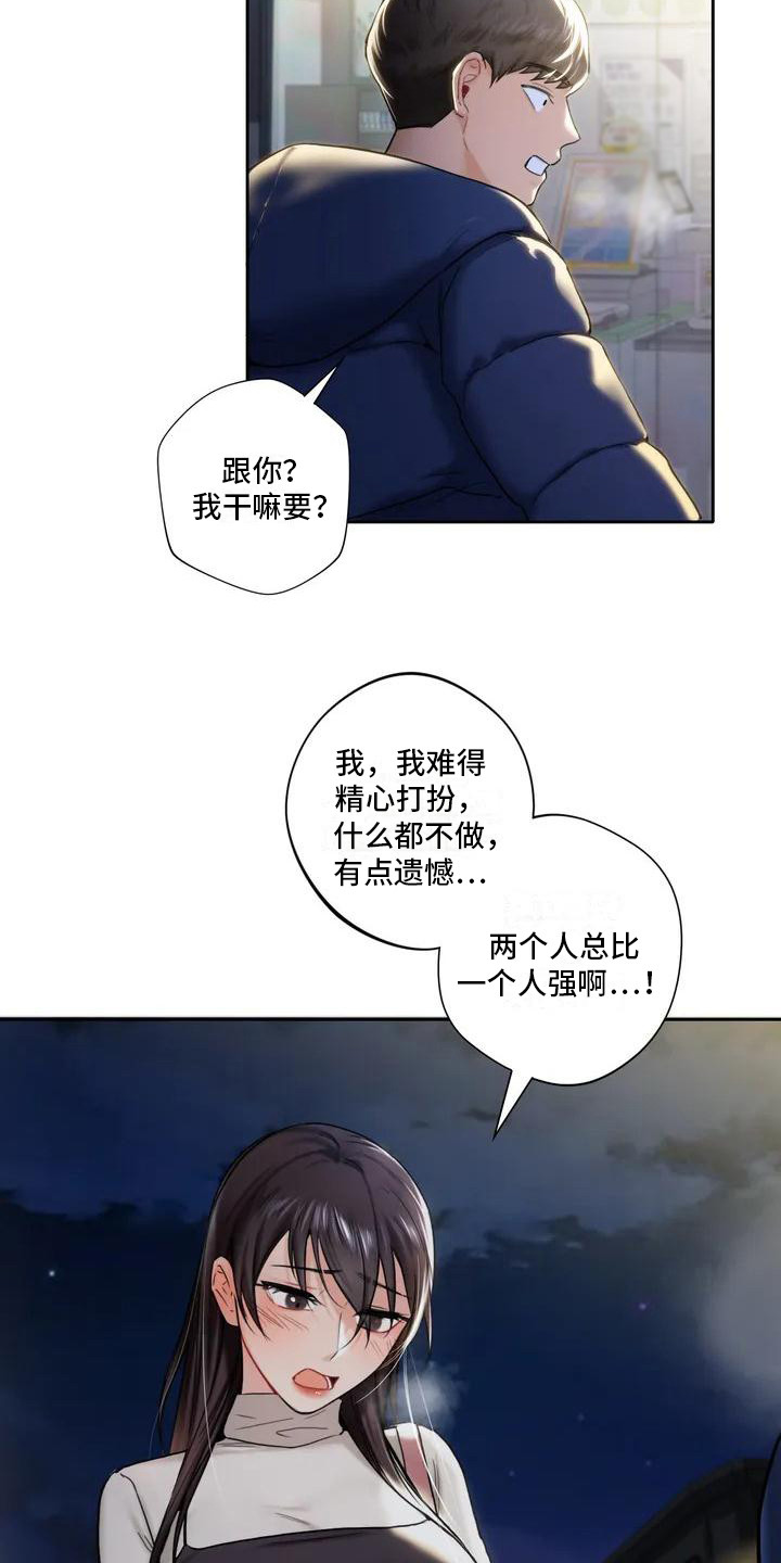 第3章：平安夜5