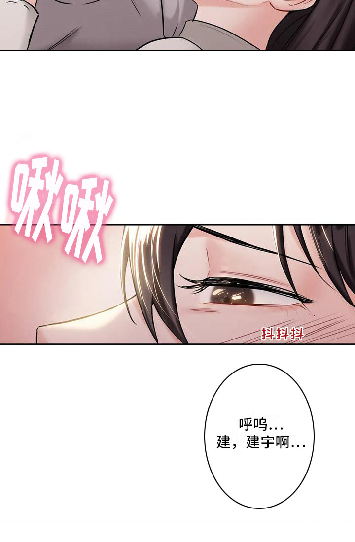 第7章：心动17