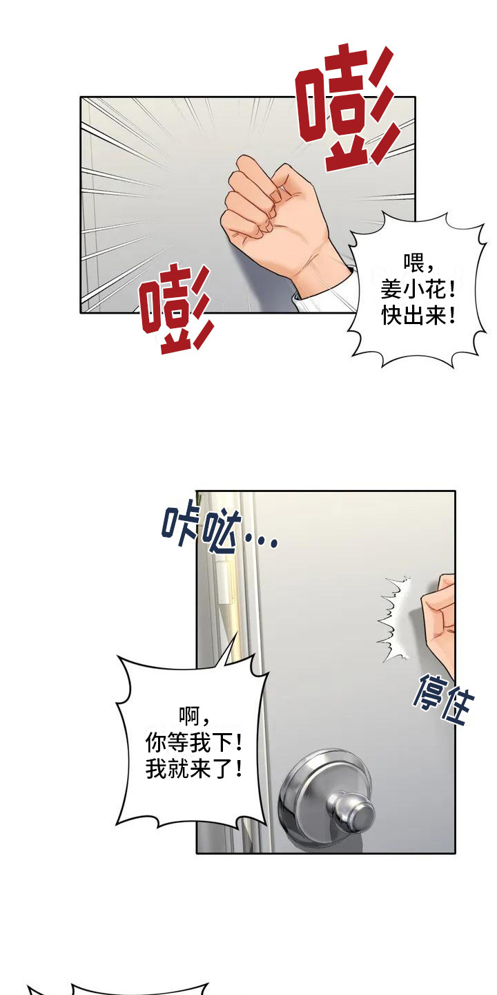 第1章：青梅竹马17