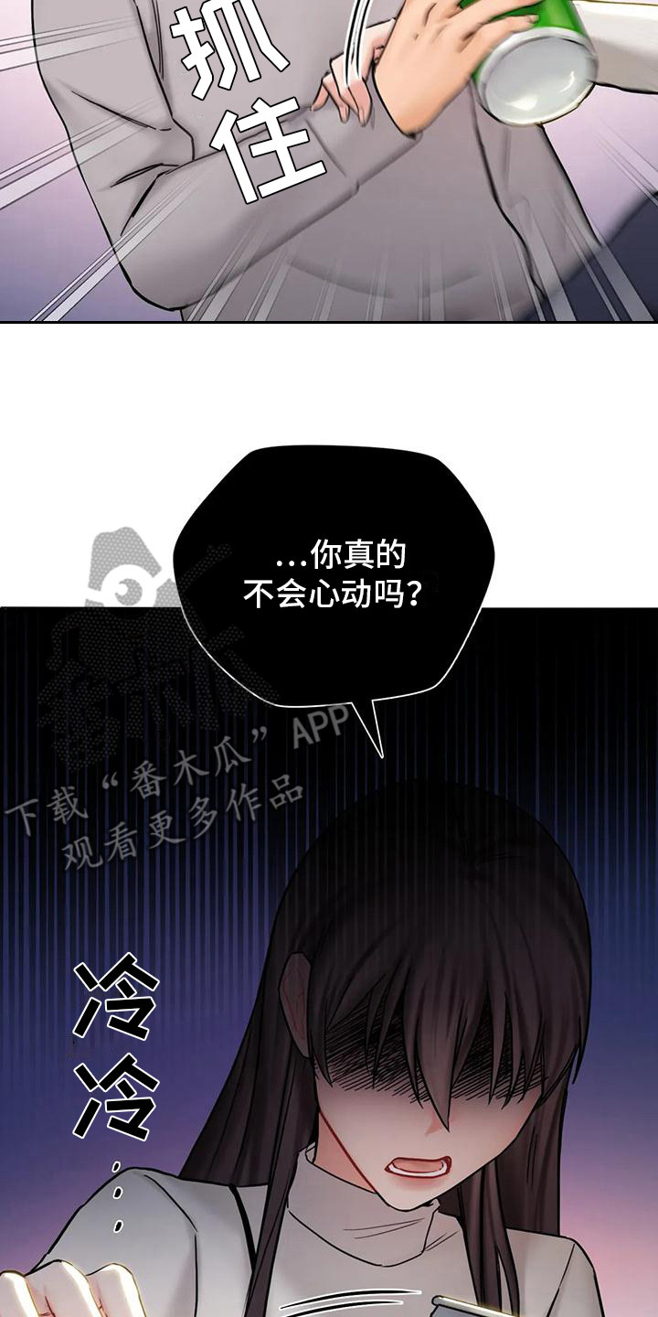 第6章：曾经的约定16