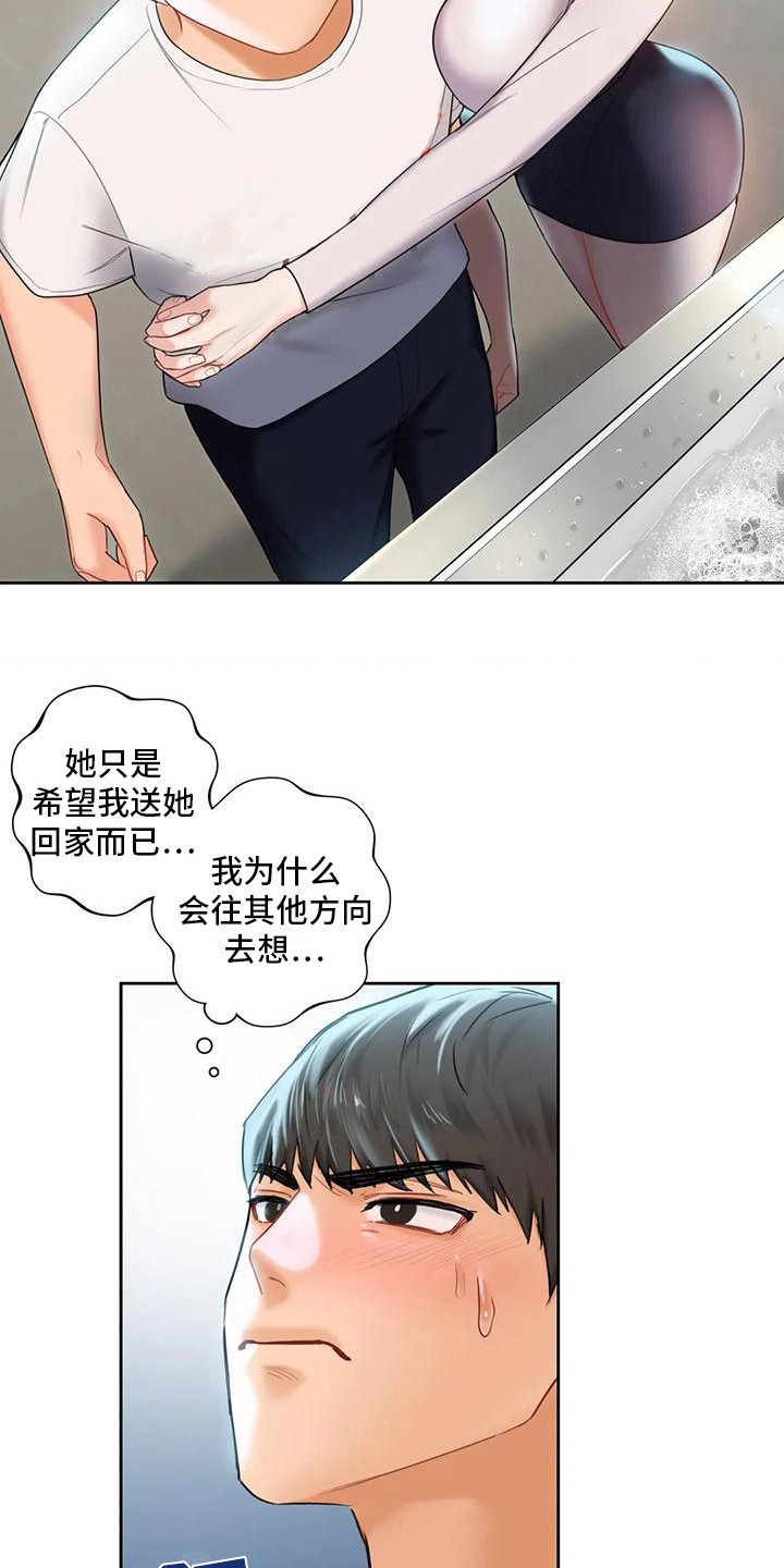 第14章：送回家5