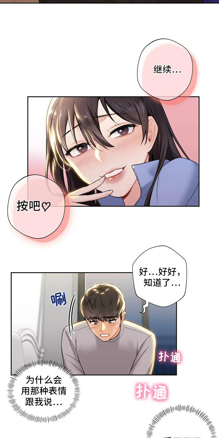 第11章：按摩9