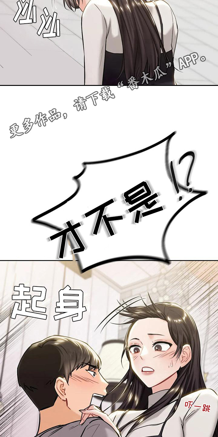 第7章：心动10