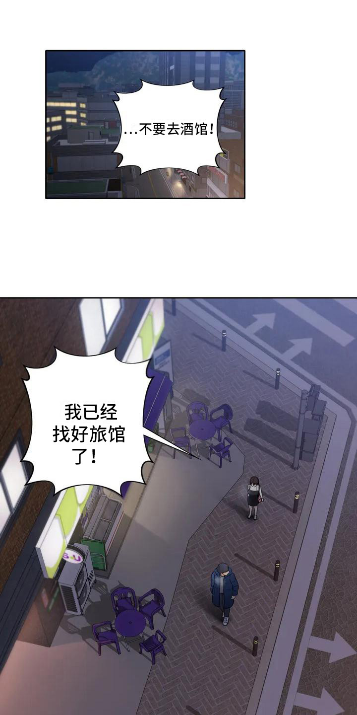 第3章：平安夜8