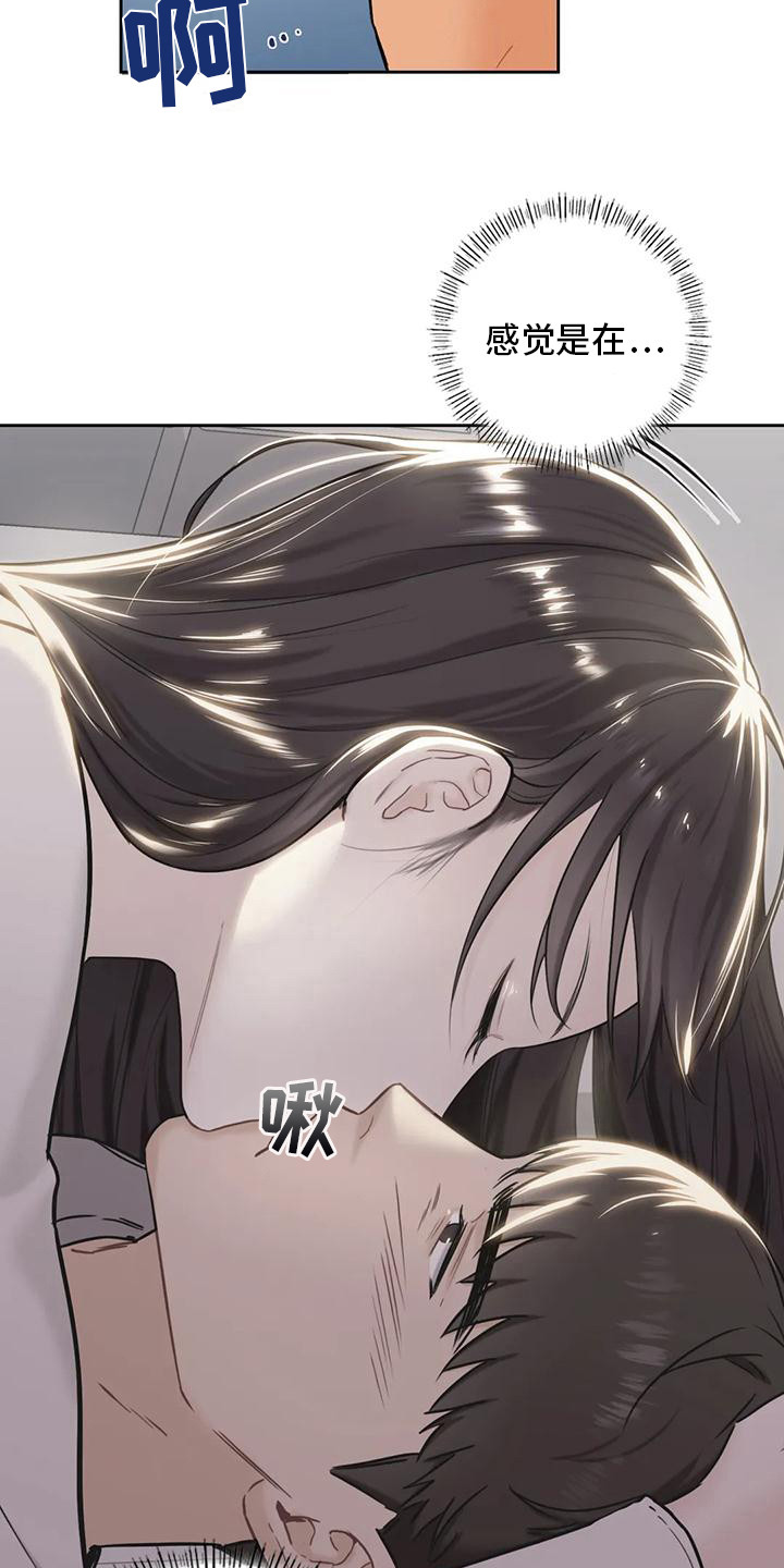 第14章：送回家6