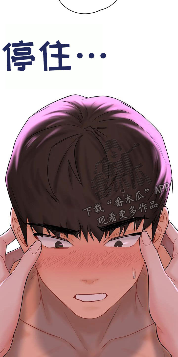 第16章：闯入4