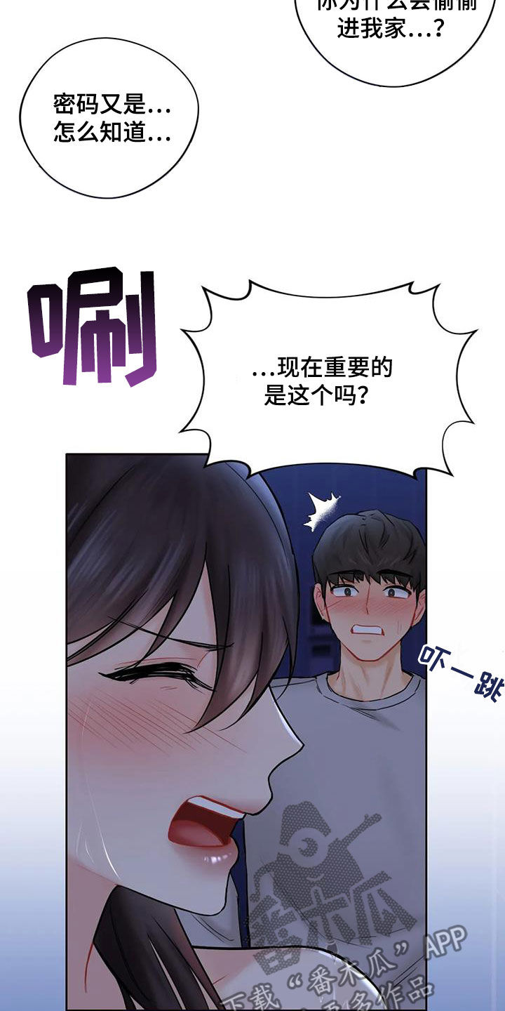 第17章：撞见28