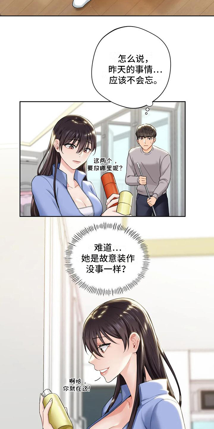 第10章：很在意6