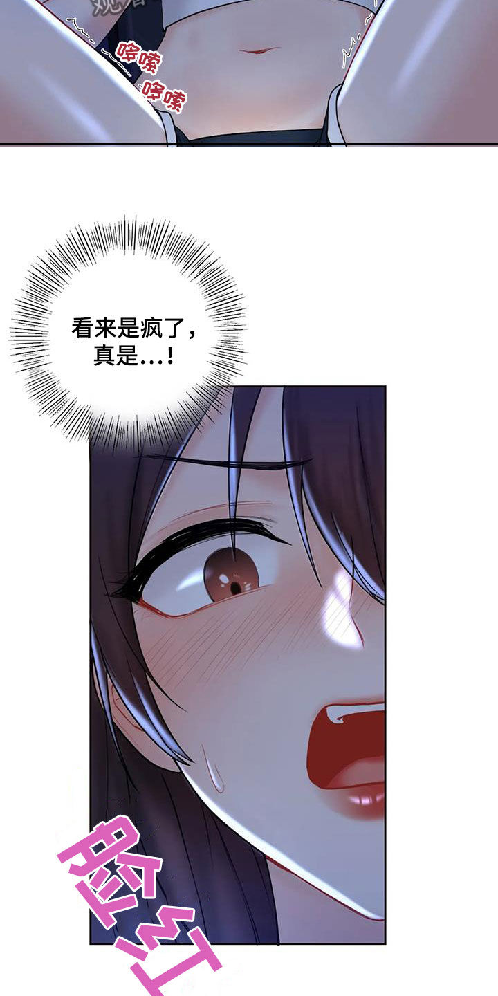第17章：撞见12