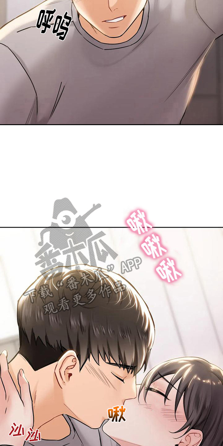 第7章：心动16