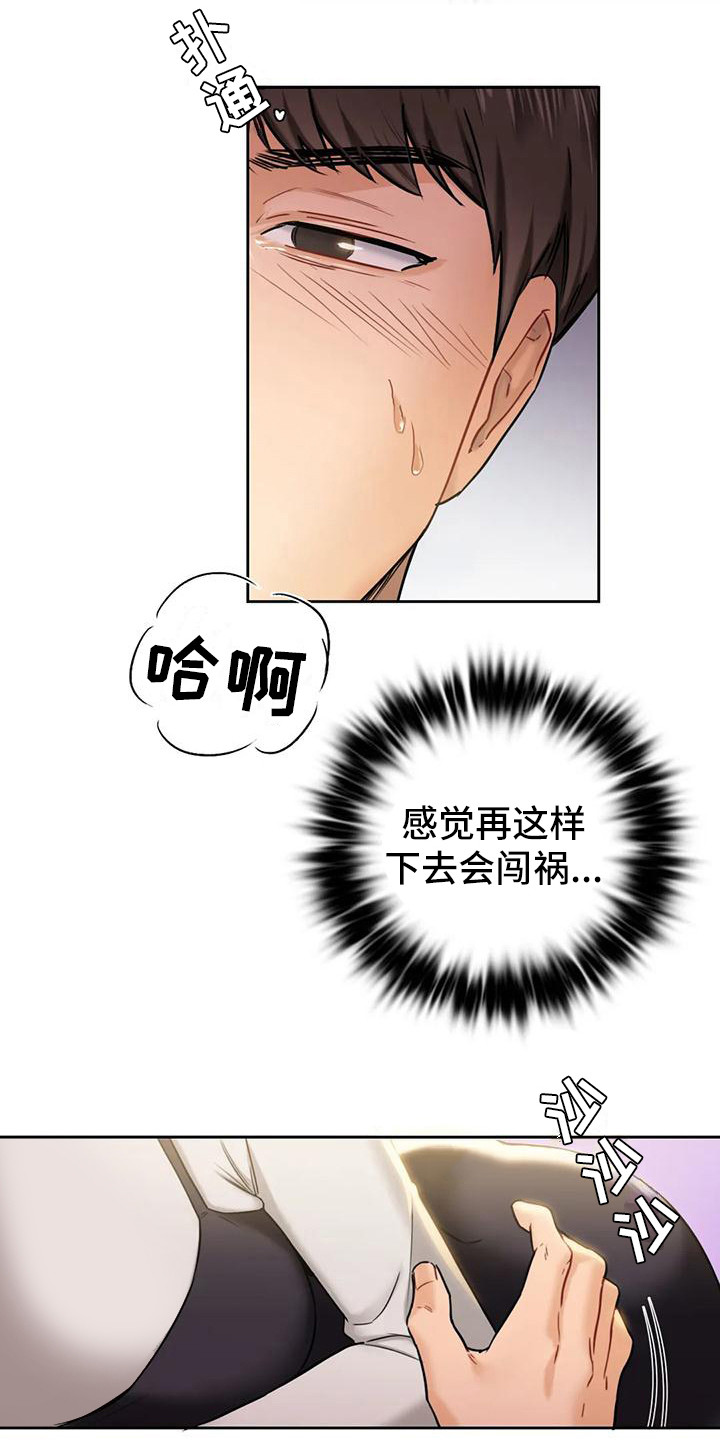 第7章：心动6