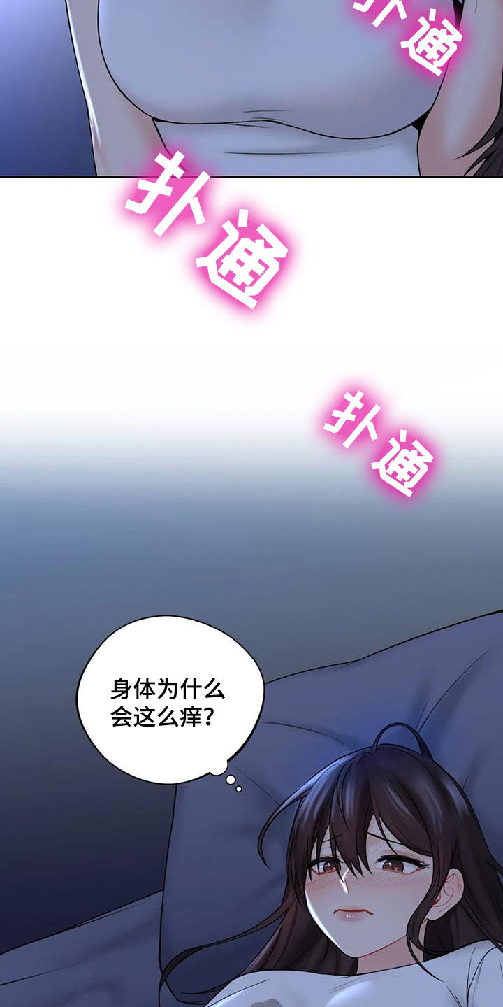 第17章：撞见5