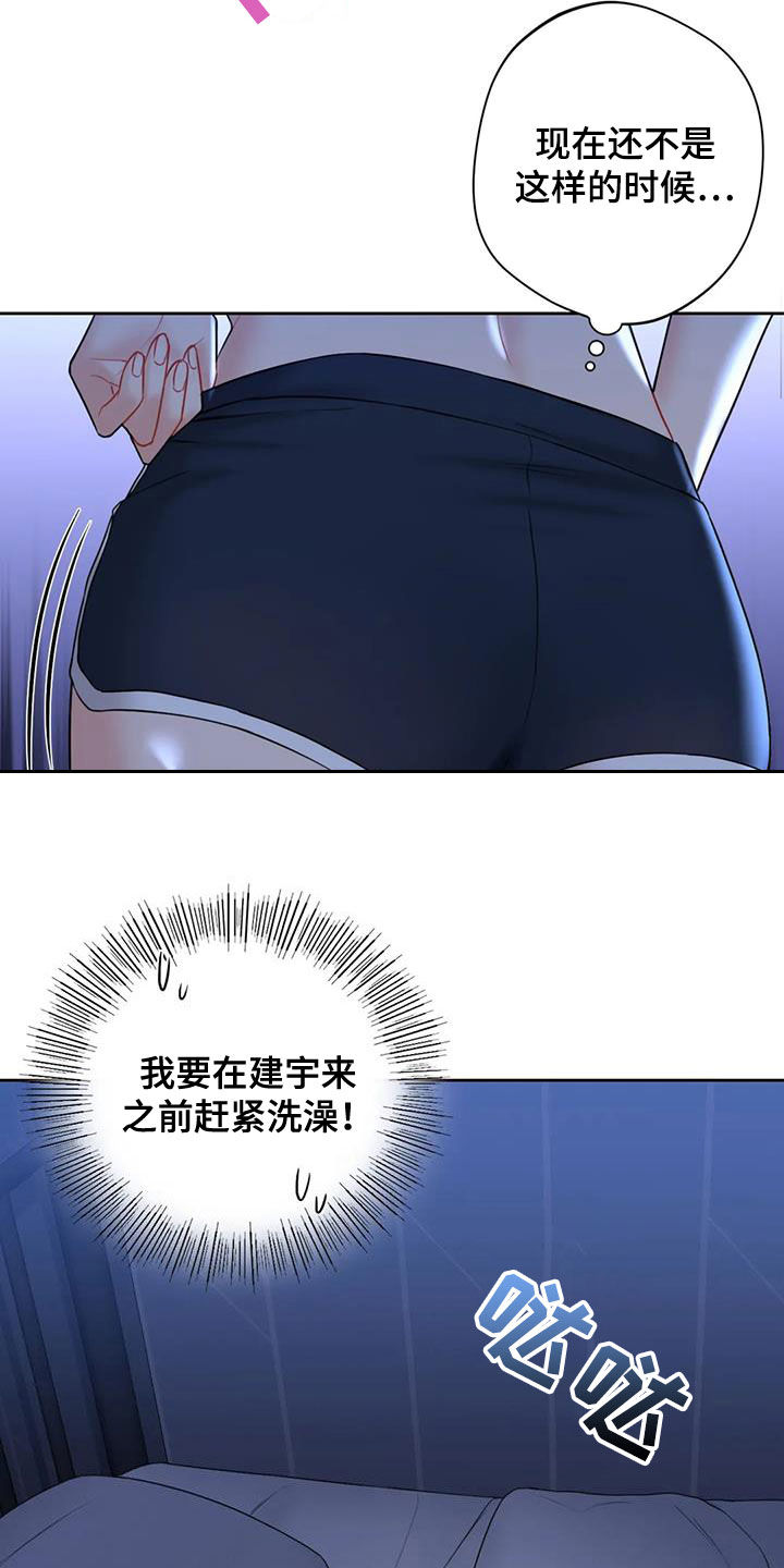 第17章：撞见13