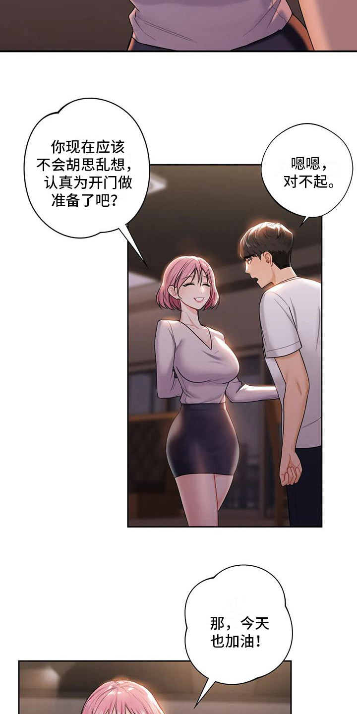 第12章：兼职14