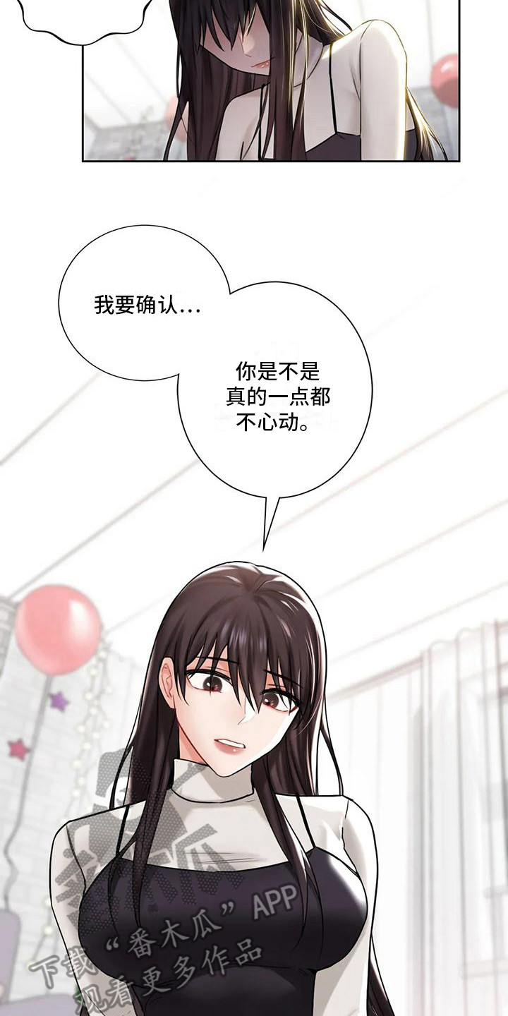第7章：心动1