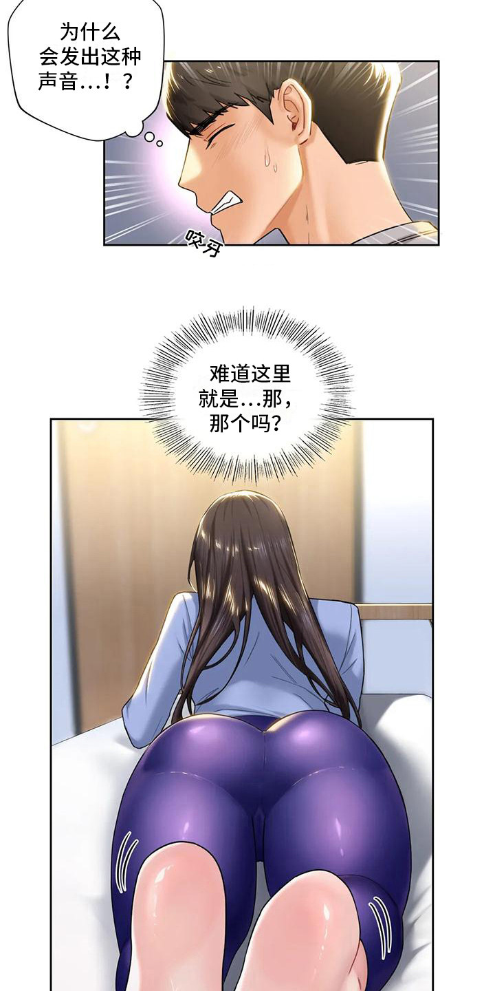 第11章：按摩6