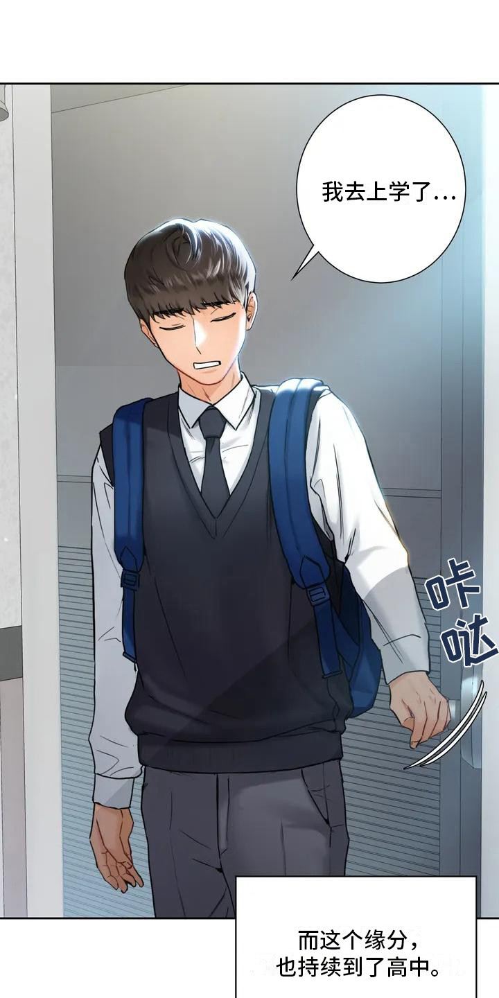 第1章：青梅竹马15