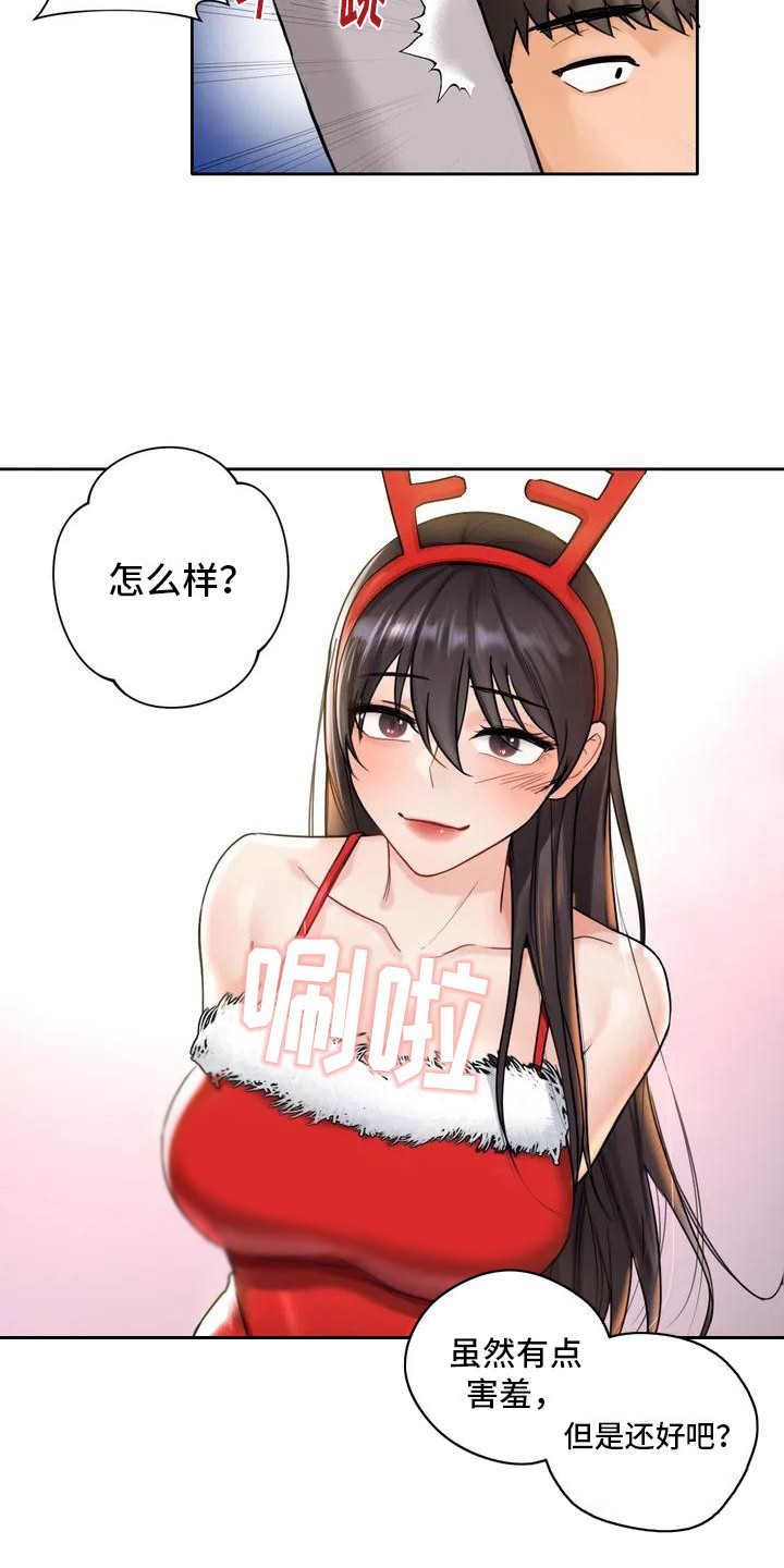 第4章：女人味5