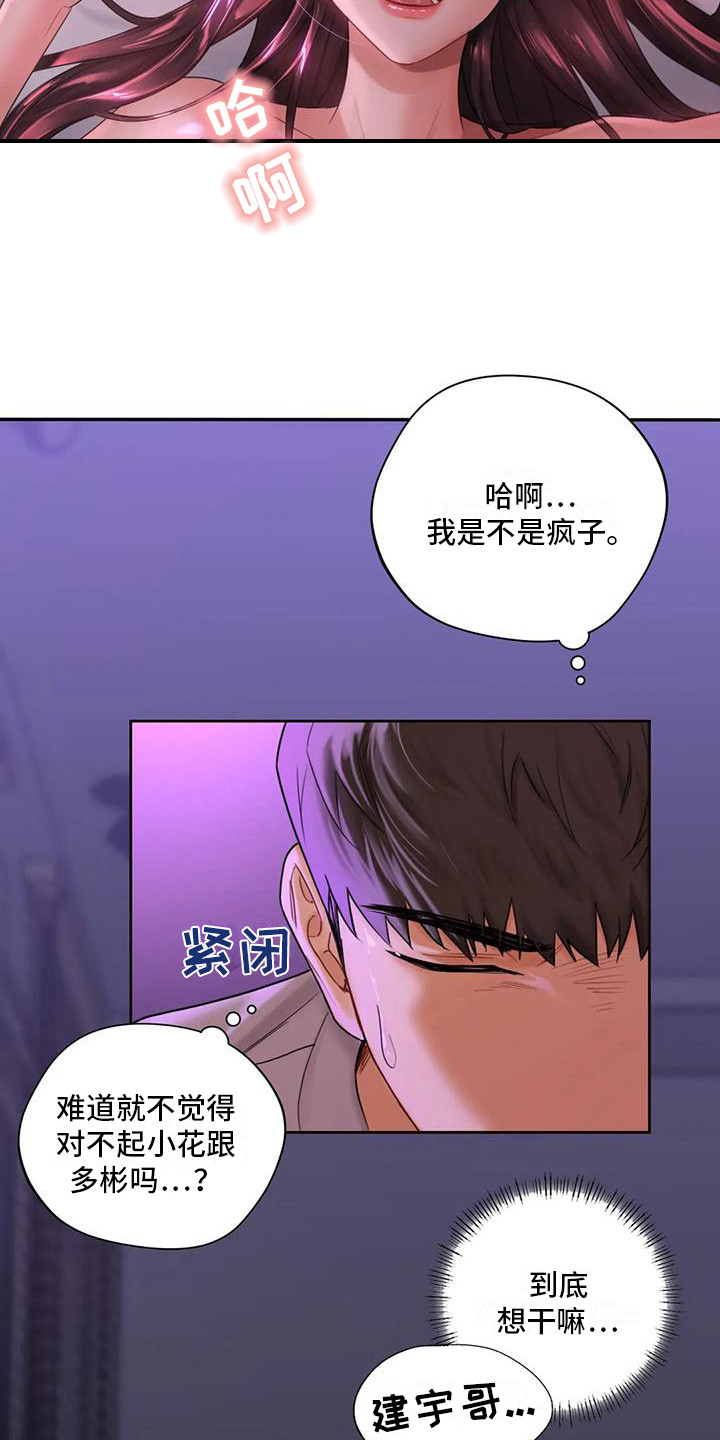 第15章：老实一点9