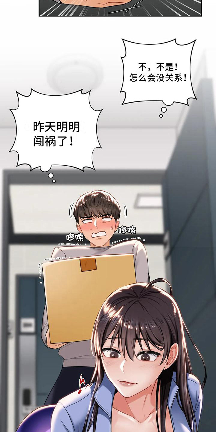 第9章：搬家19