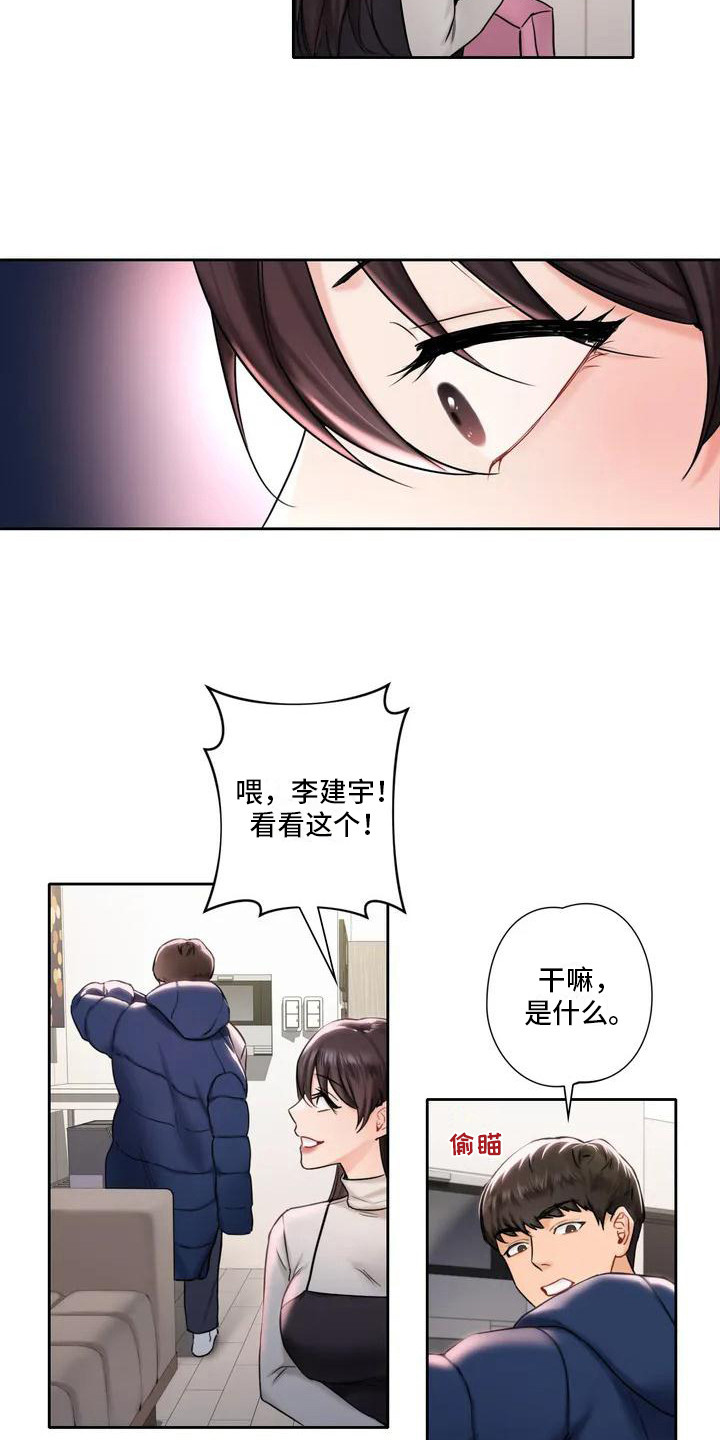 第3章：平安夜15