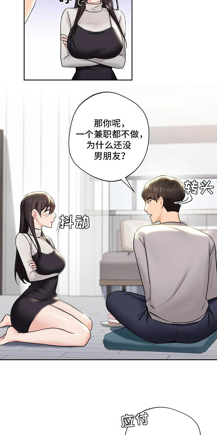 第6章：曾经的约定11