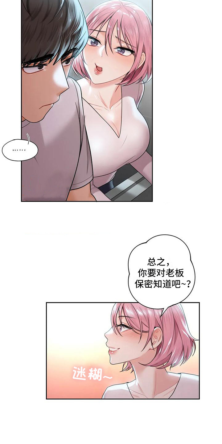 第13章：帮忙18