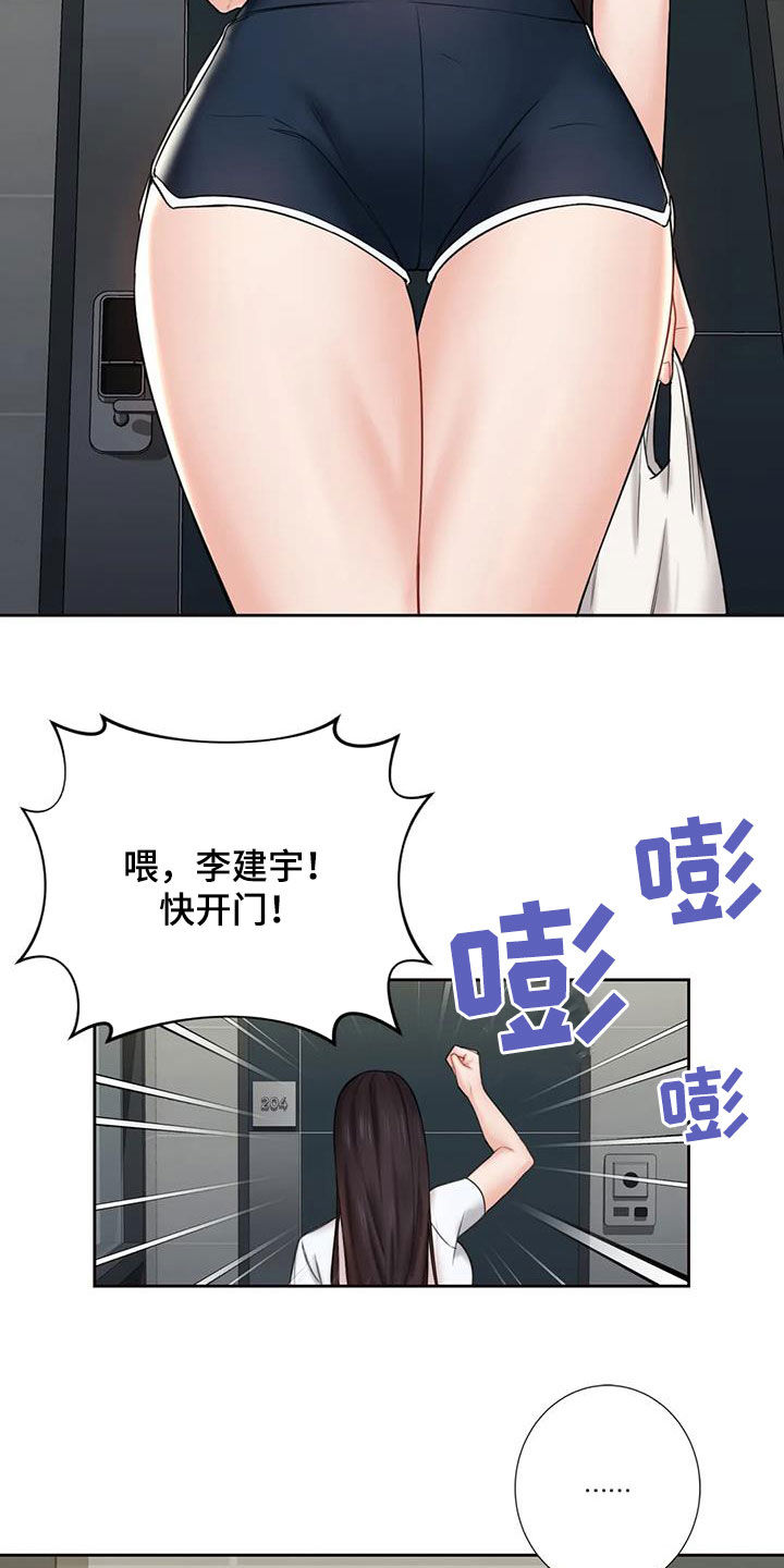 第16章：闯入17