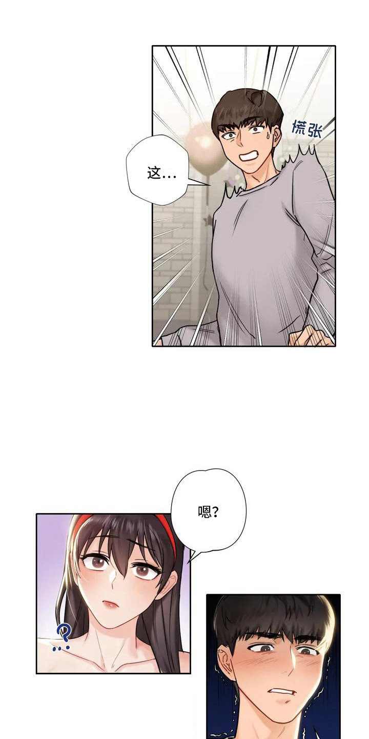 第4章：女人味6