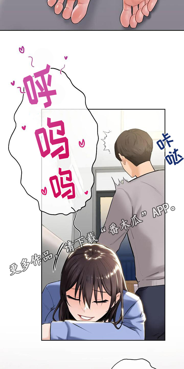 第11章：按摩4