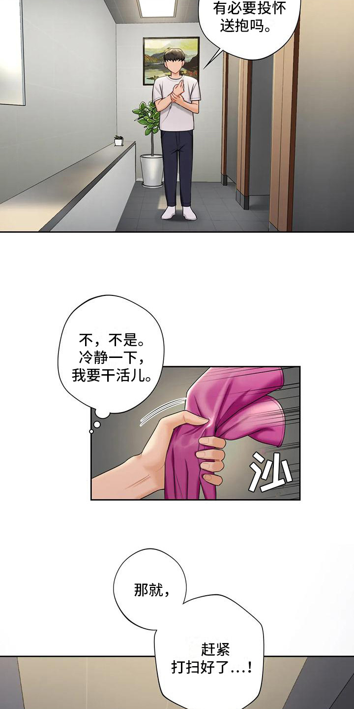 第13章：帮忙11